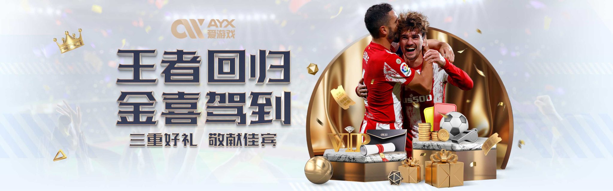 与状态